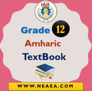 Ethiopian Grade 12 Amharic Student Textbook PDF
