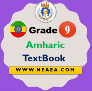 Ethiopian Grade 9 Amharic Student Textbook